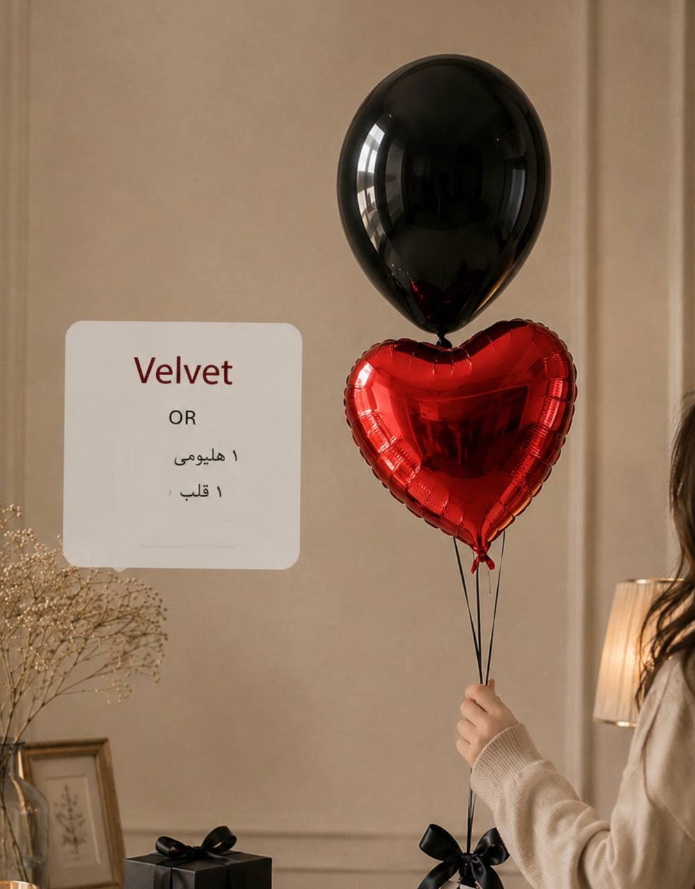 پکیج بادکنک velvet