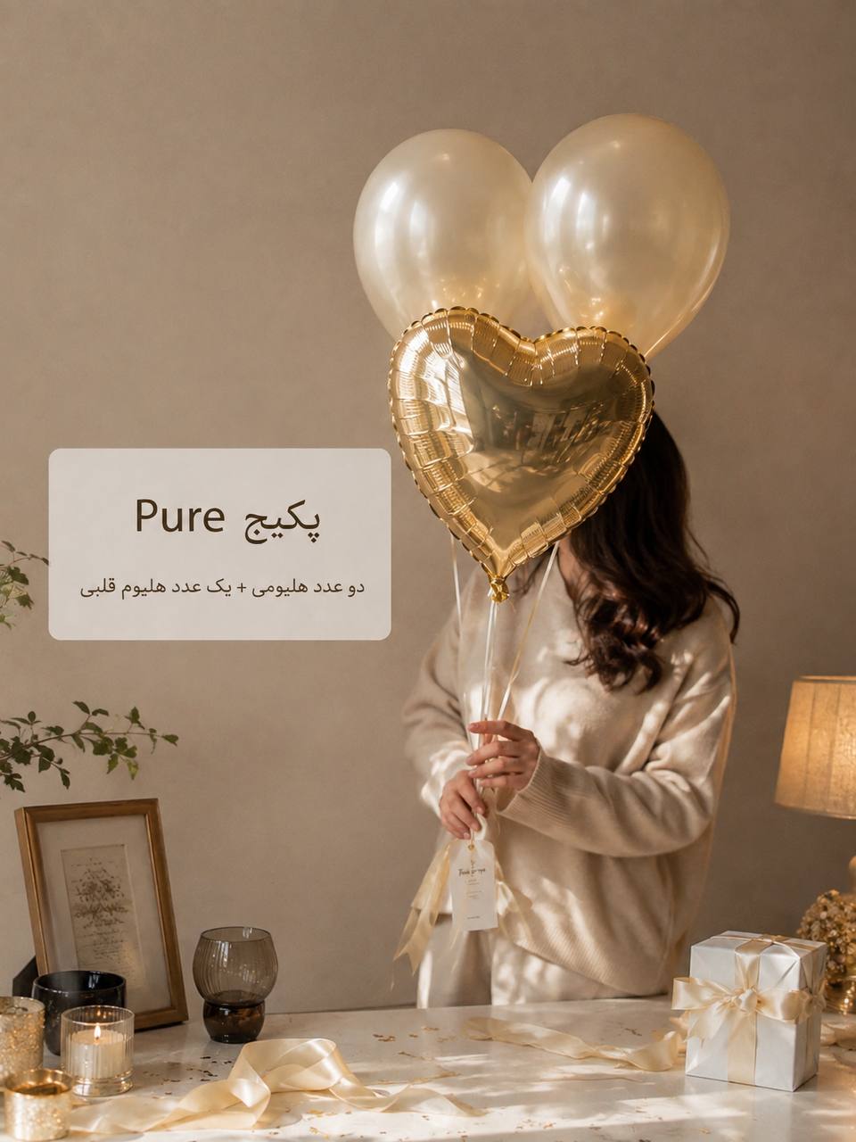 پکیج بادکنک pure